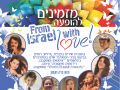 18.11.2015 Children's Art-Festival Kaleidoscope concert  With Love from Israel