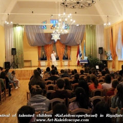 Festival of talented children «KaLeidoscope»(Israel) in Riga(latvia) (165)