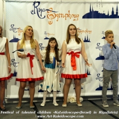 Festival of talented children «KaLeidoscope»(Israel) in Riga(latvia) (98)