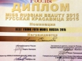 25-27.09.2015 World Russian Beauty-2015 (70).JPG