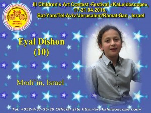 !10 Eyal Dishon
