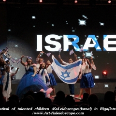 Festival of talented children «KaLeidoscope»(Israel) in Riga(latvia) (1)